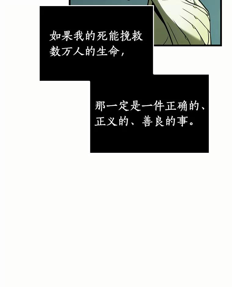 全知读者视角 187.金独子的爱-5 第26页