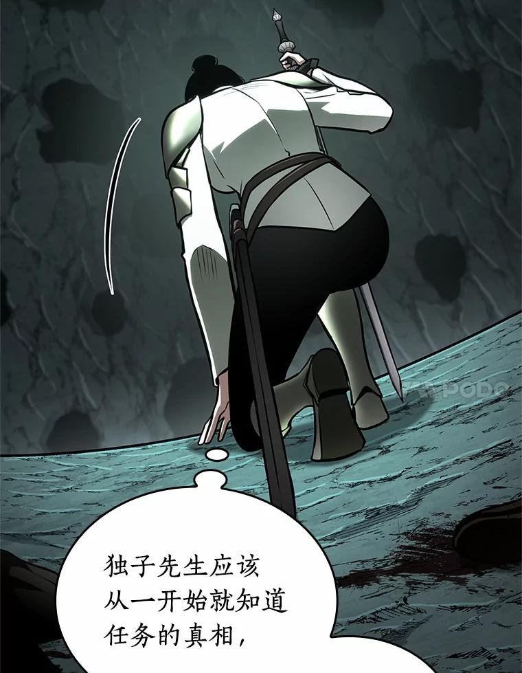 全知读者视角 187.金独子的爱-5 第39页