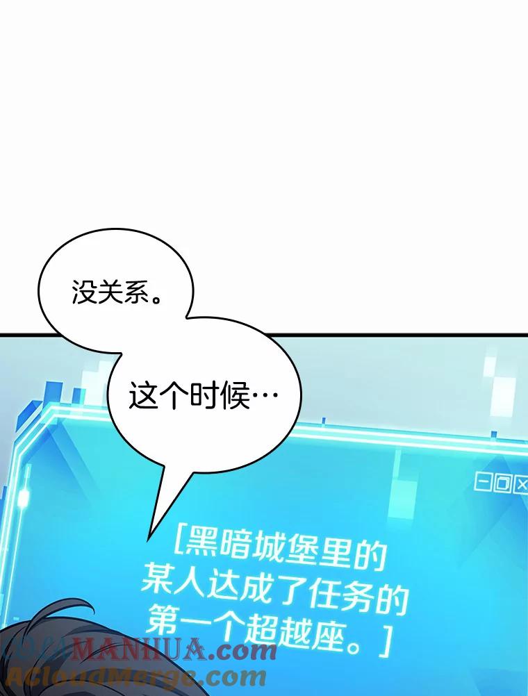 全知读者视角 187.金独子的爱-5 第137页