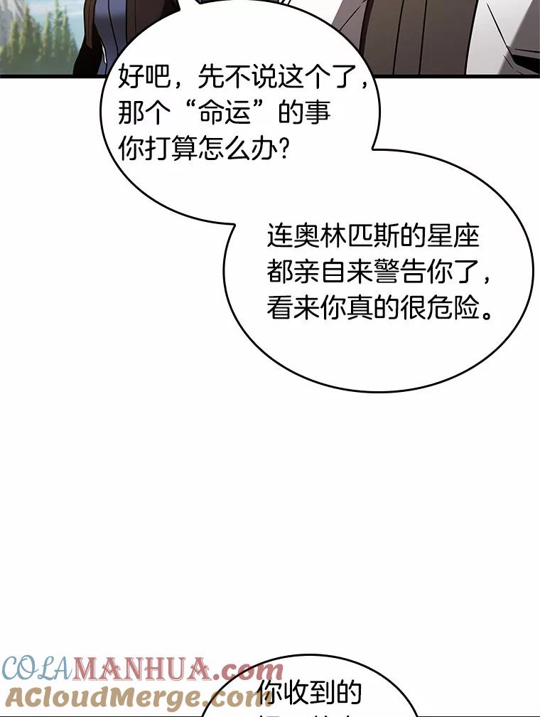 全知读者视角 187.金独子的爱-5 第89页