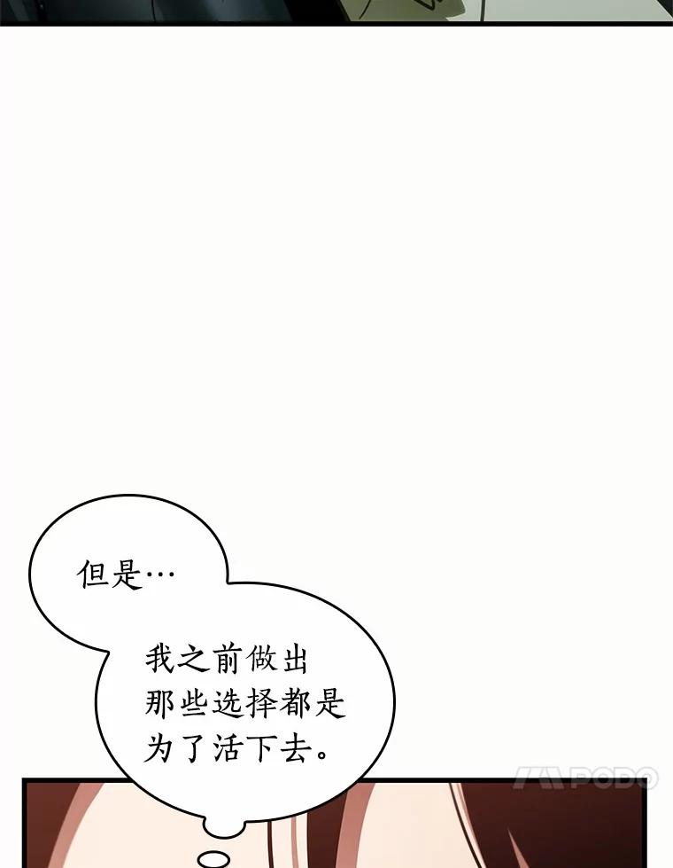 全知读者视角 187.金独子的爱-5 第42页