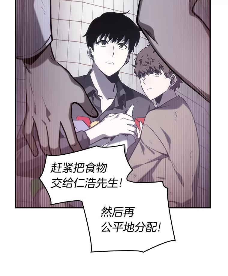 全知读者视角 17.伪善亦善-2 第108页