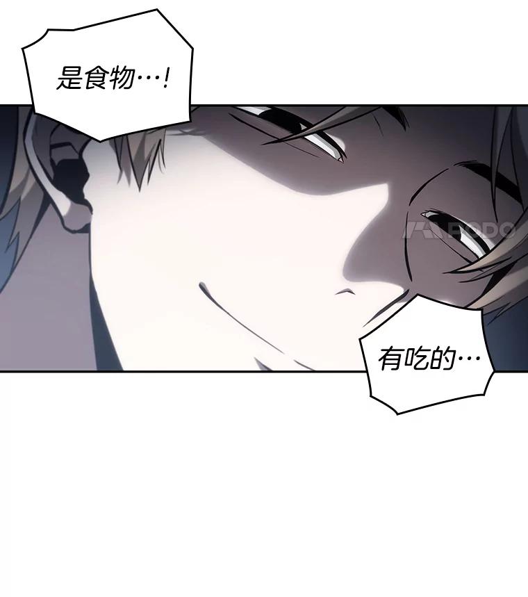 全知读者视角 17.伪善亦善-2 第50页