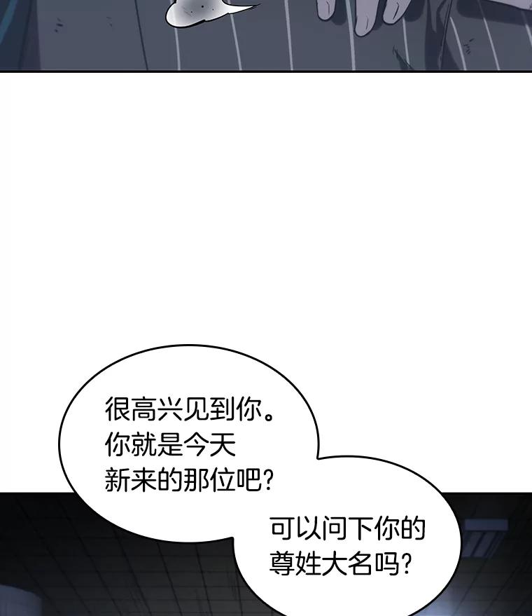 全知读者视角 17.伪善亦善-2 第39页