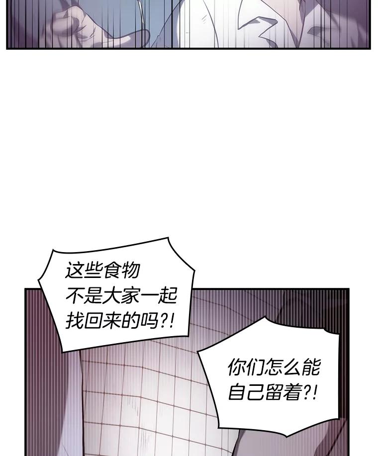 全知读者视角 17.伪善亦善-2 第107页