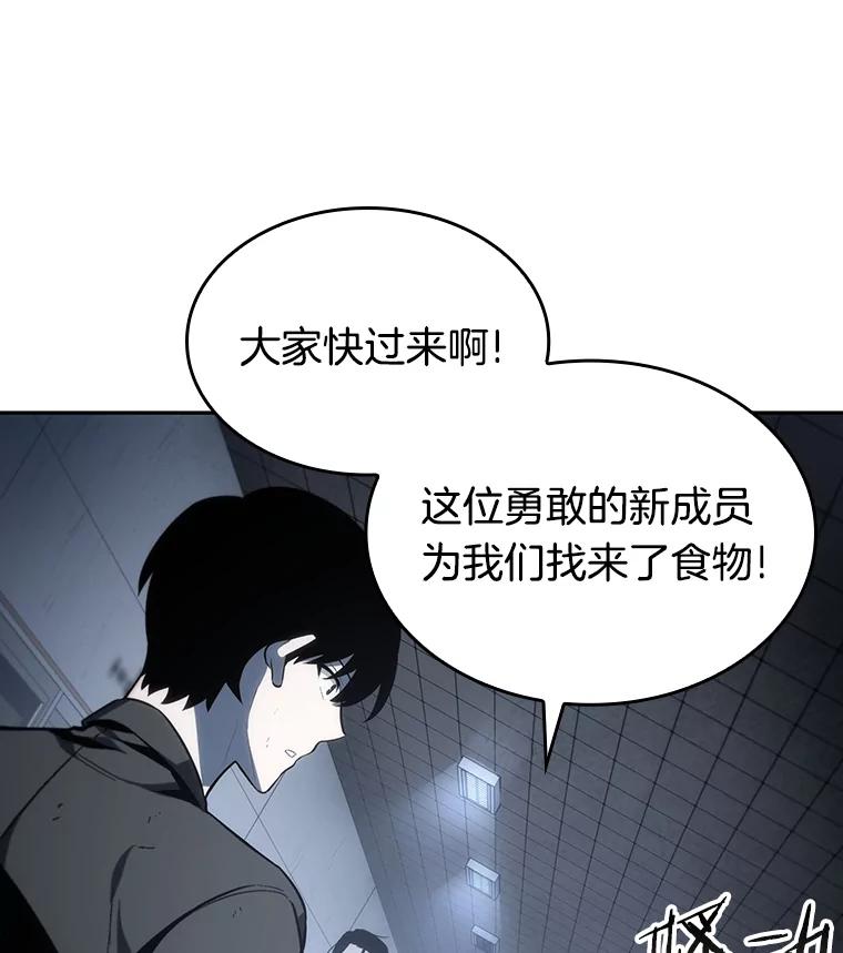 全知读者视角 17.伪善亦善-2 第48页