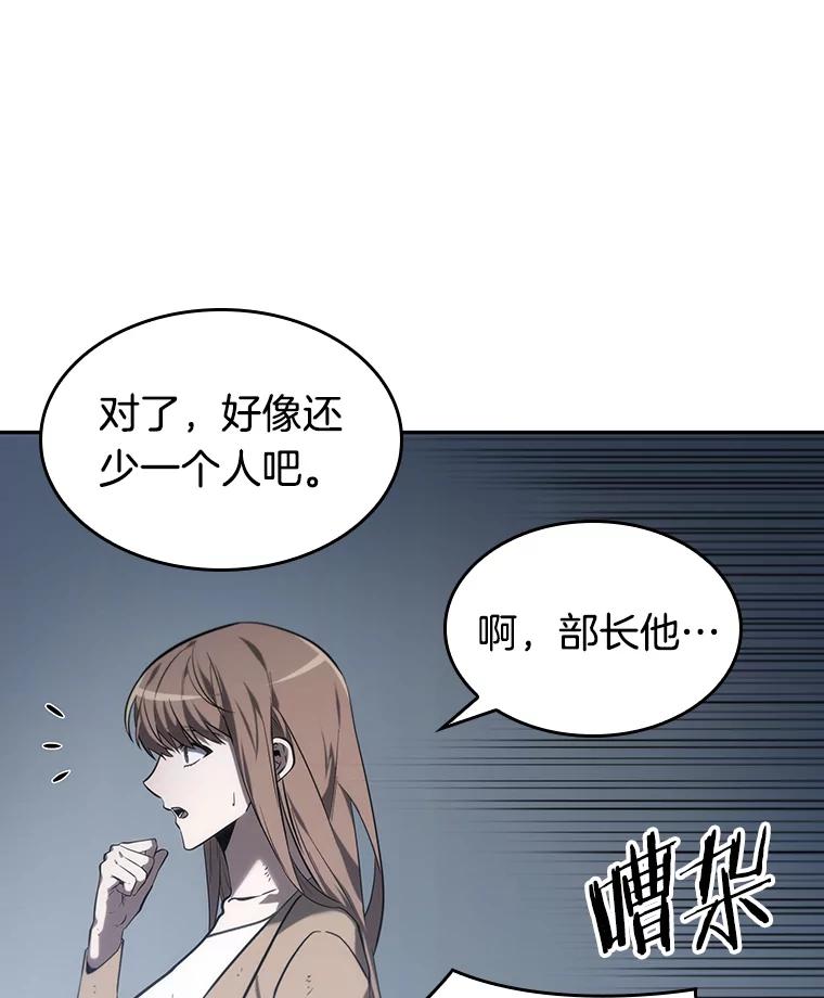 全知读者视角 17.伪善亦善-2 第27页