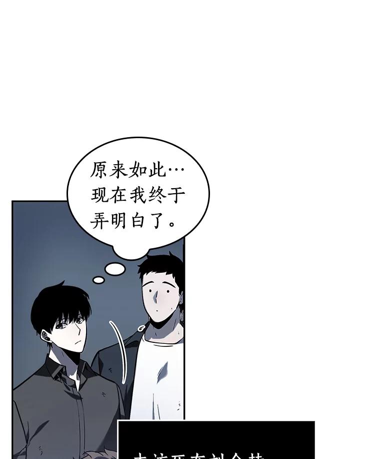 全知读者视角 17.伪善亦善-2 第22页