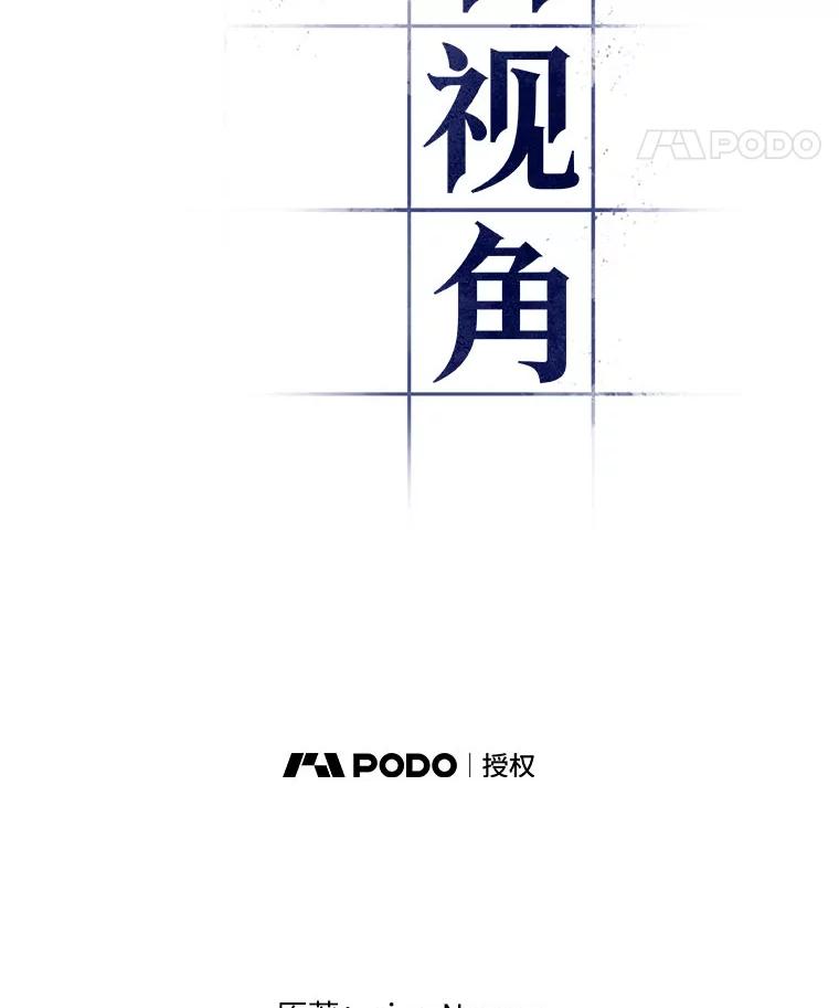 全知读者视角 17.伪善亦善-2 第11页