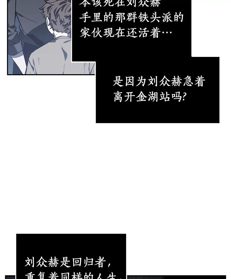 全知读者视角 17.伪善亦善-2 第23页