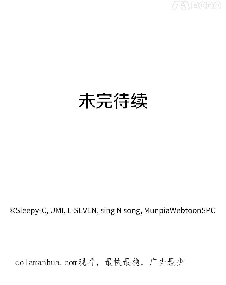全知读者视角 17.伪善亦善-2 第120页