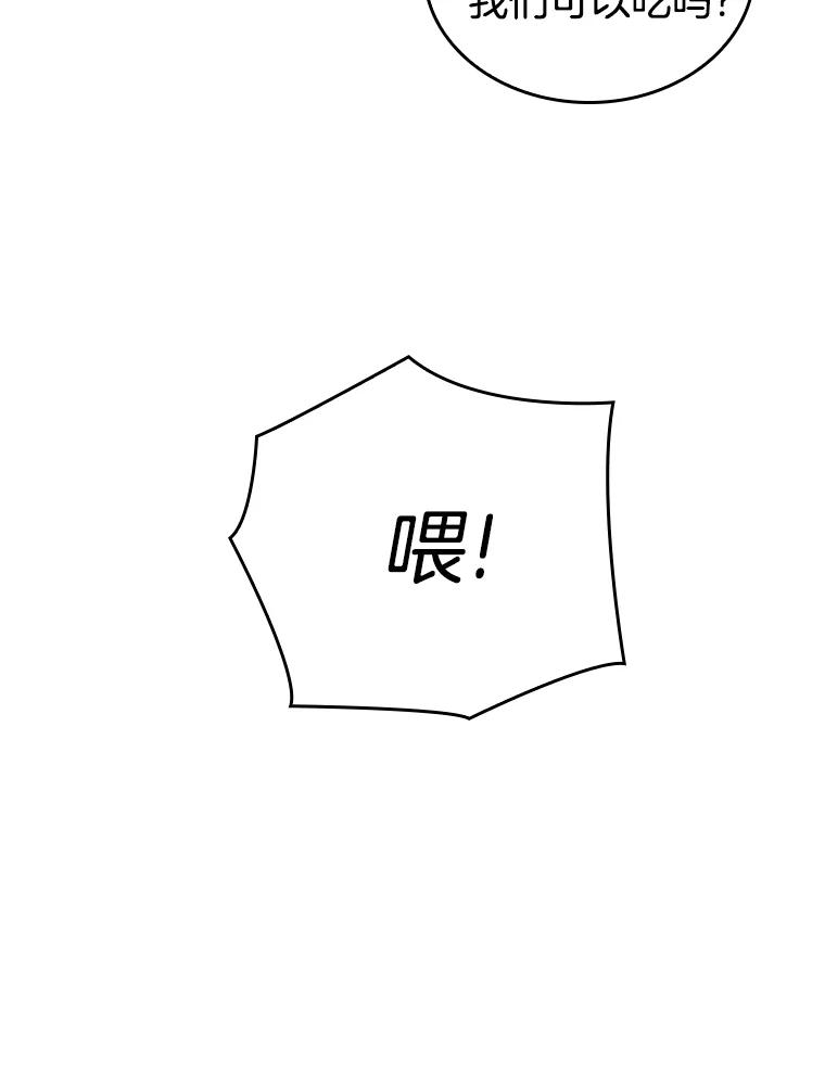 全知读者视角 17.伪善亦善-2 第103页