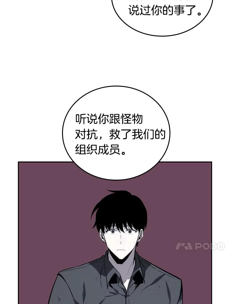 全知读者视角 17.伪善亦善-2 第46页
