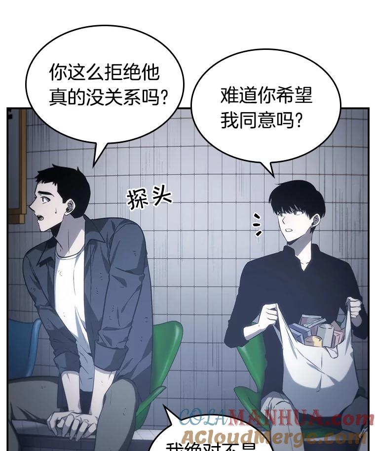全知读者视角 17.伪善亦善-2 第97页