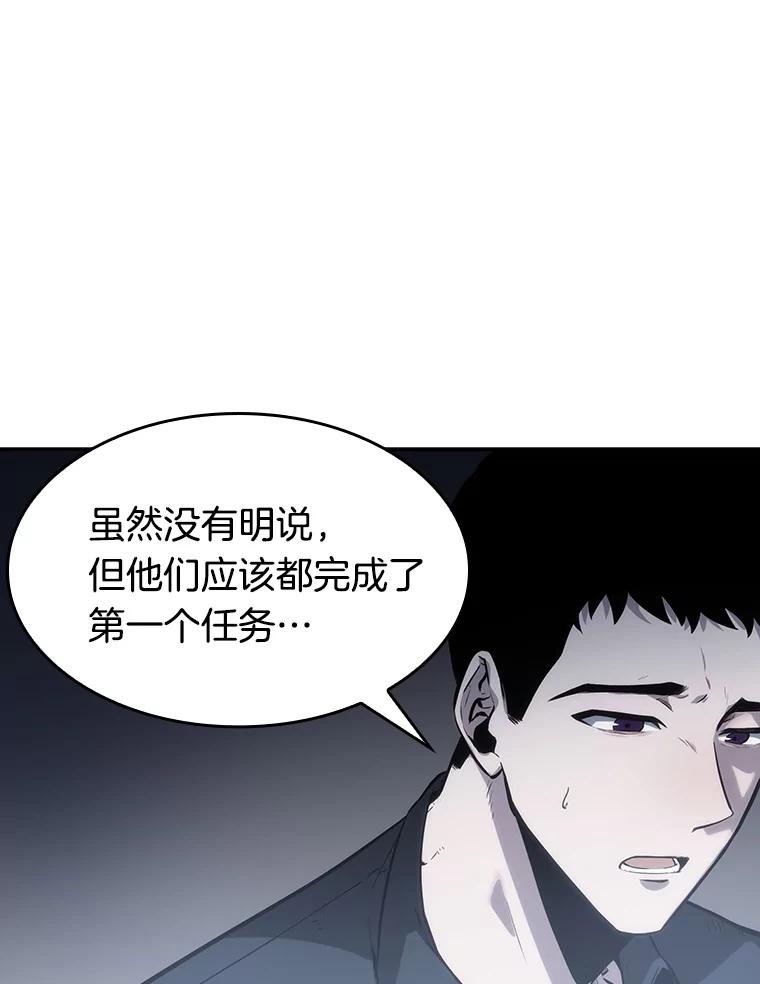 全知读者视角 17.伪善亦善-2 第59页
