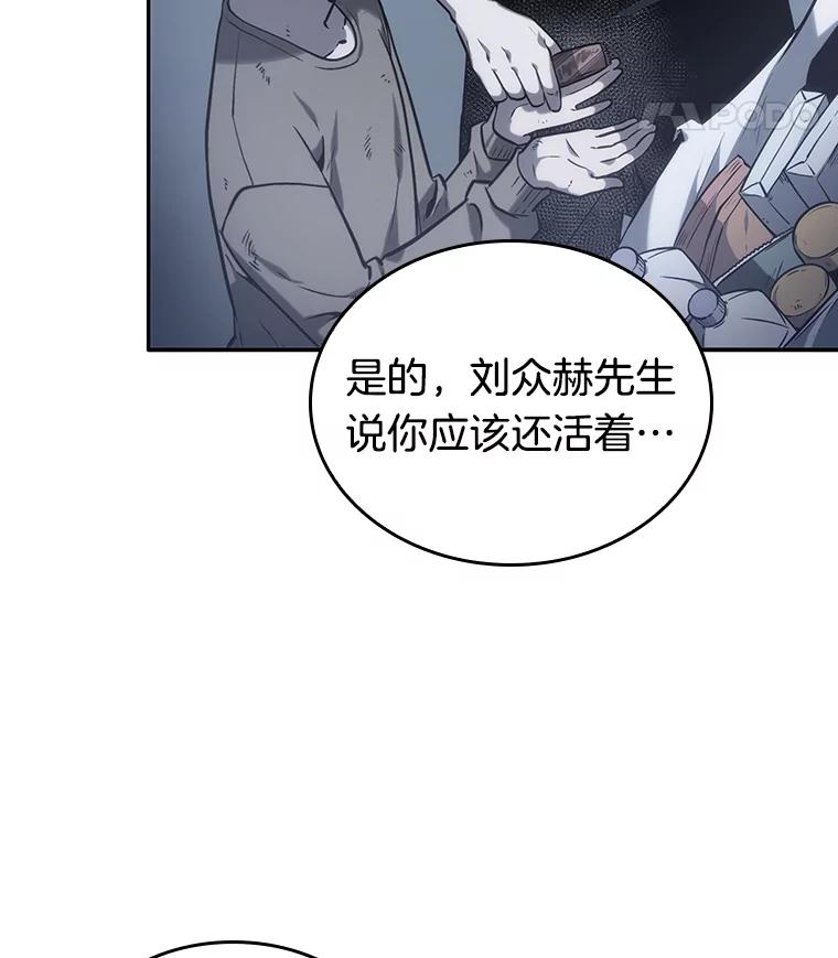 全知读者视角 17.伪善亦善-2 第18页