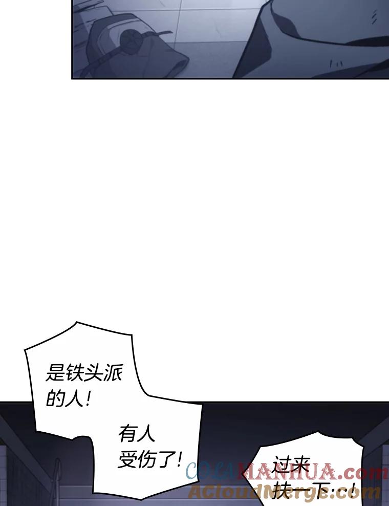 全知读者视角 17.伪善亦善-2 第5页