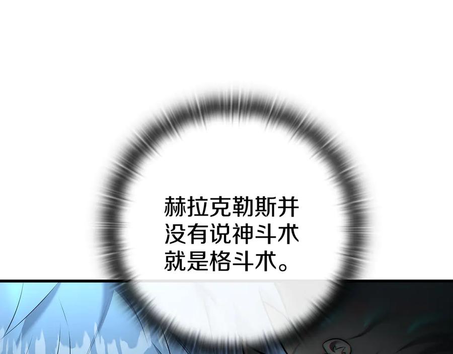 《一键三连后，我无敌了》第19话 摧毁副本 第243页