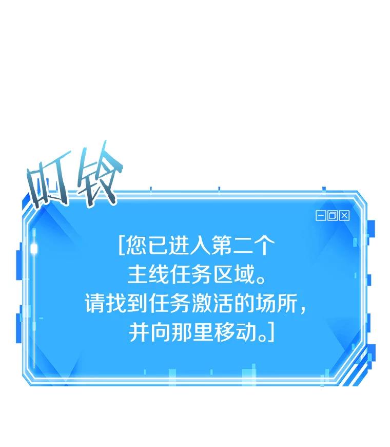 全知读者视角 17.伪善亦善-2 第119页