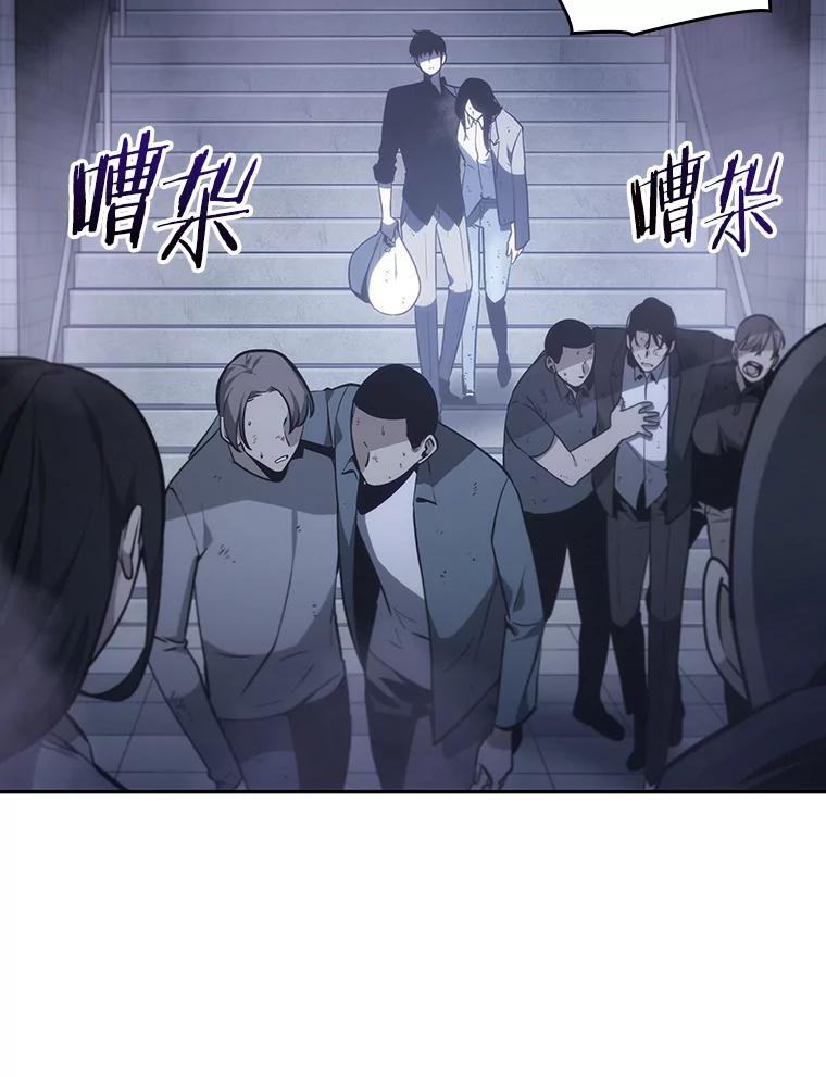 全知读者视角 17.伪善亦善-2 第6页