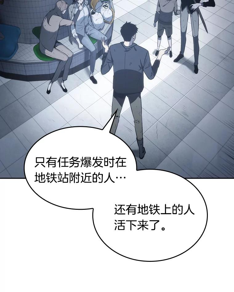 全知读者视角 17.伪善亦善-2 第58页