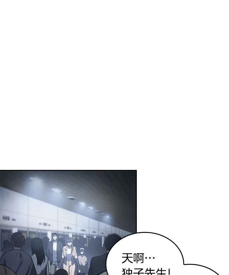 全知读者视角 17.伪善亦善-2 第8页