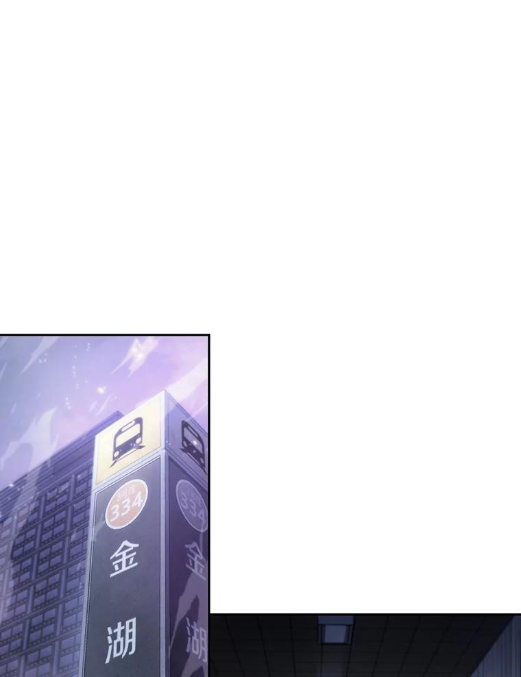 全知读者视角 17.伪善亦善-2 第3页