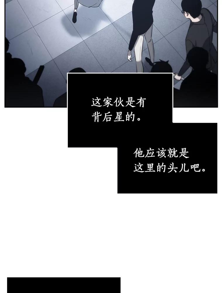 全知读者视角 17.伪善亦善-2 第44页