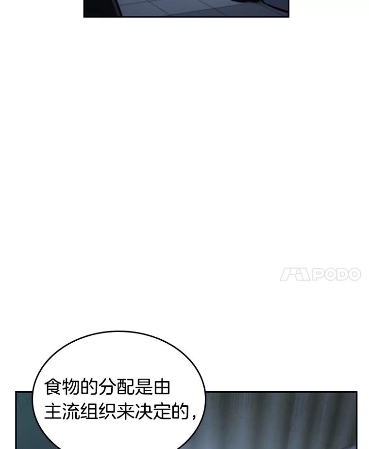 全知读者视角 17.伪善亦善-2 第67页