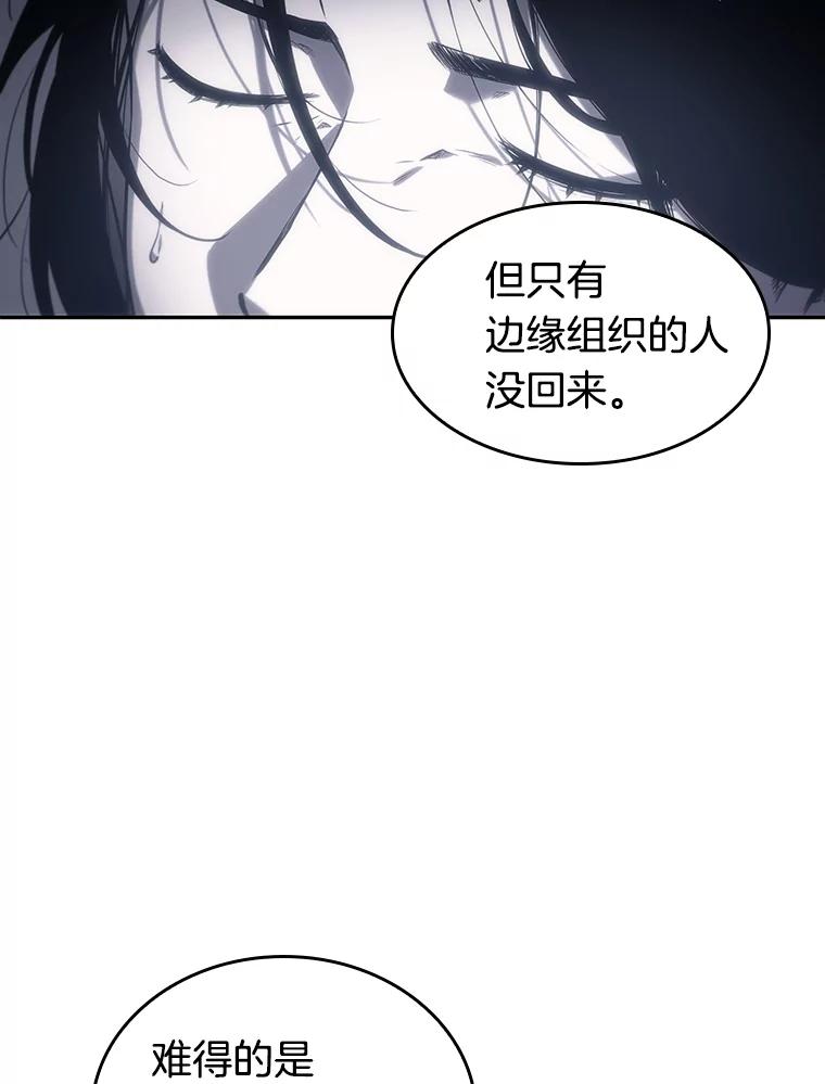 全知读者视角 17.伪善亦善-2 第71页