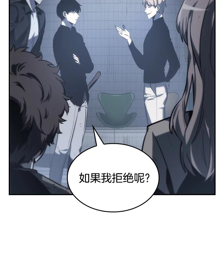 全知读者视角 17.伪善亦善-2 第86页