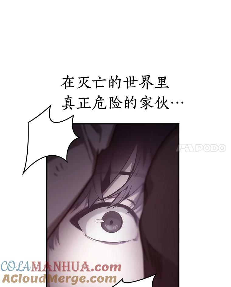 全知读者视角 17.伪善亦善-2 第109页