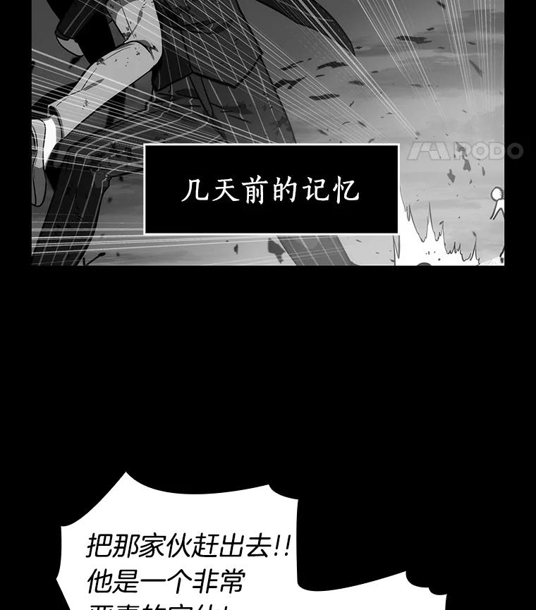 全知读者视角 17.伪善亦善-2 第36页