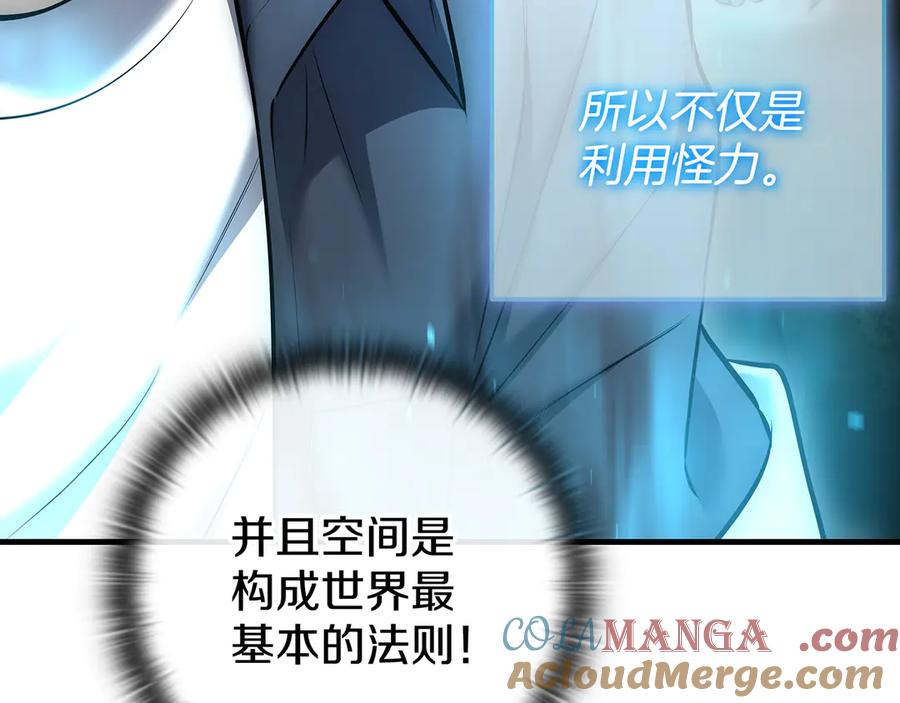 《一键三连后，我无敌了》第19话 摧毁副本 第245页