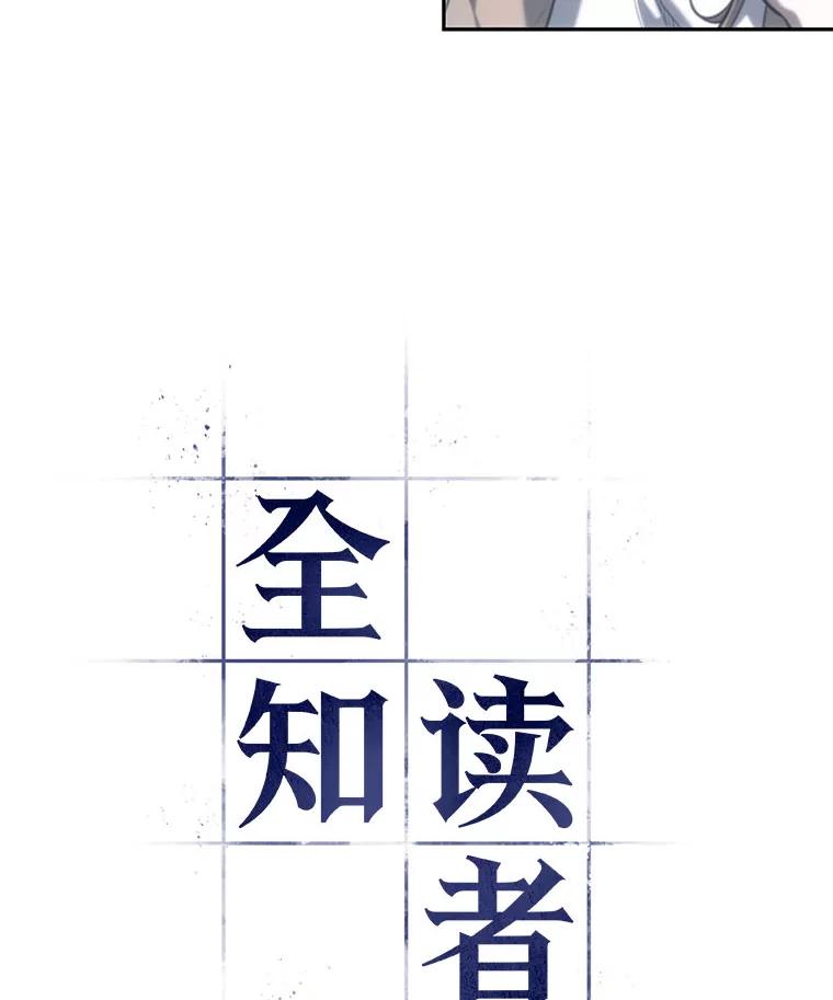 全知读者视角 17.伪善亦善-2 第10页