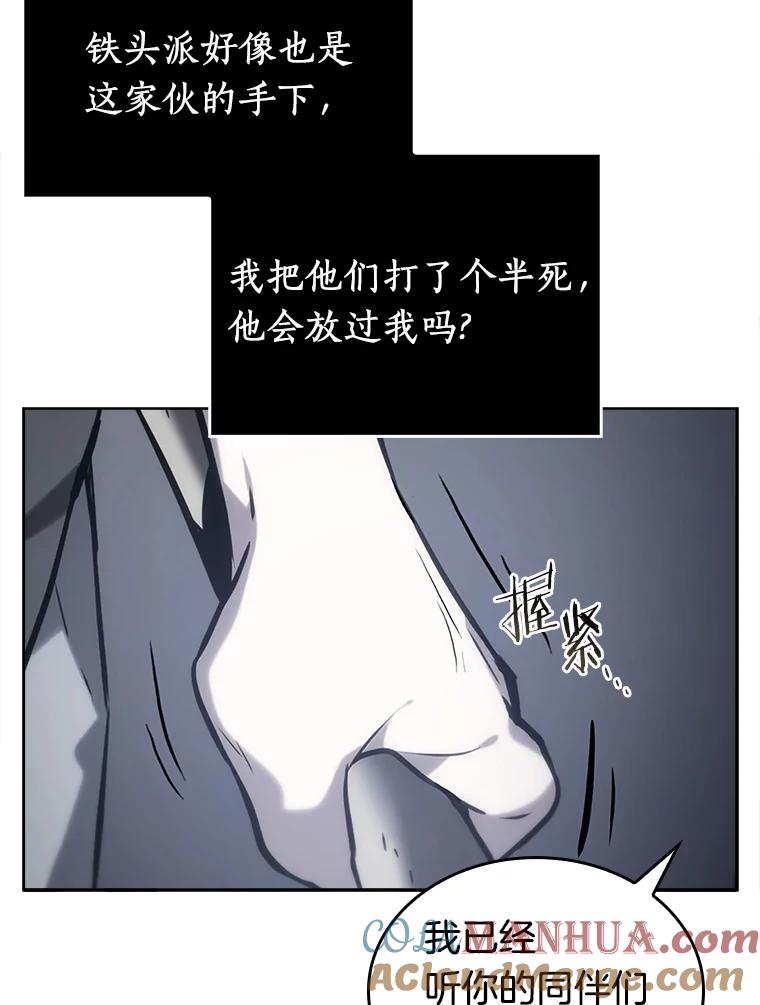 全知读者视角 17.伪善亦善-2 第45页