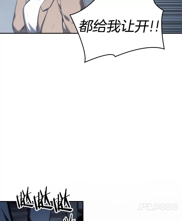 全知读者视角 17.伪善亦善-2 第28页