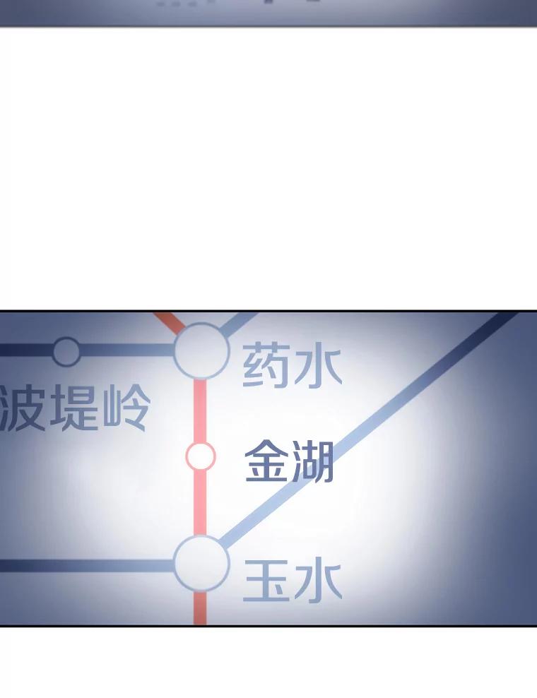 全知读者视角 17.伪善亦善-2 第2页