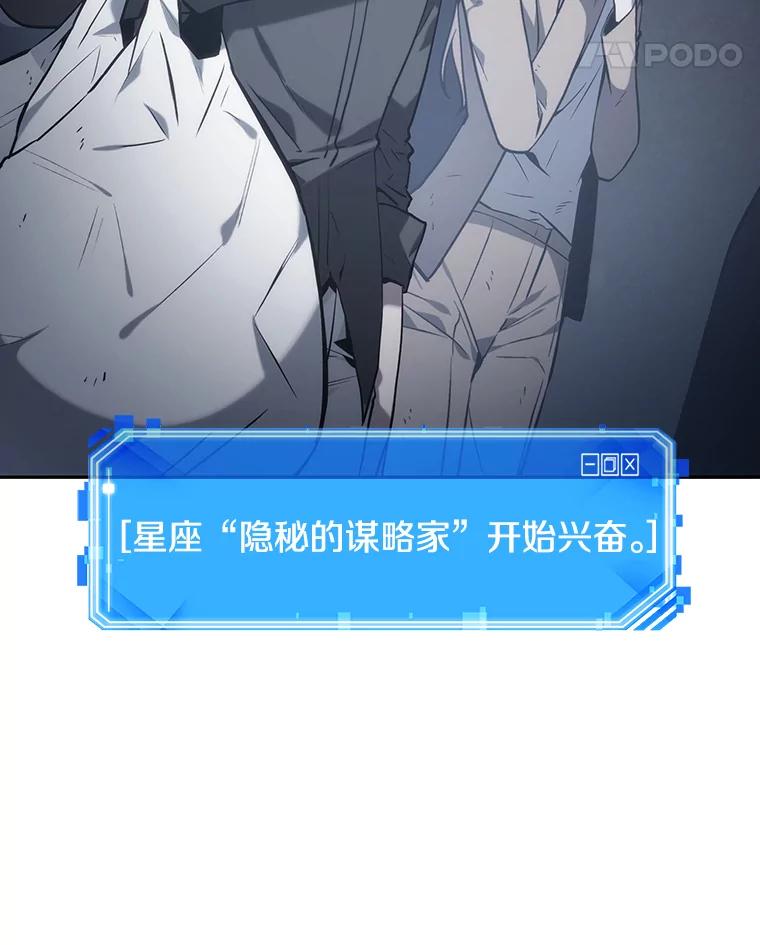 全知读者视角 17.伪善亦善-2 第54页