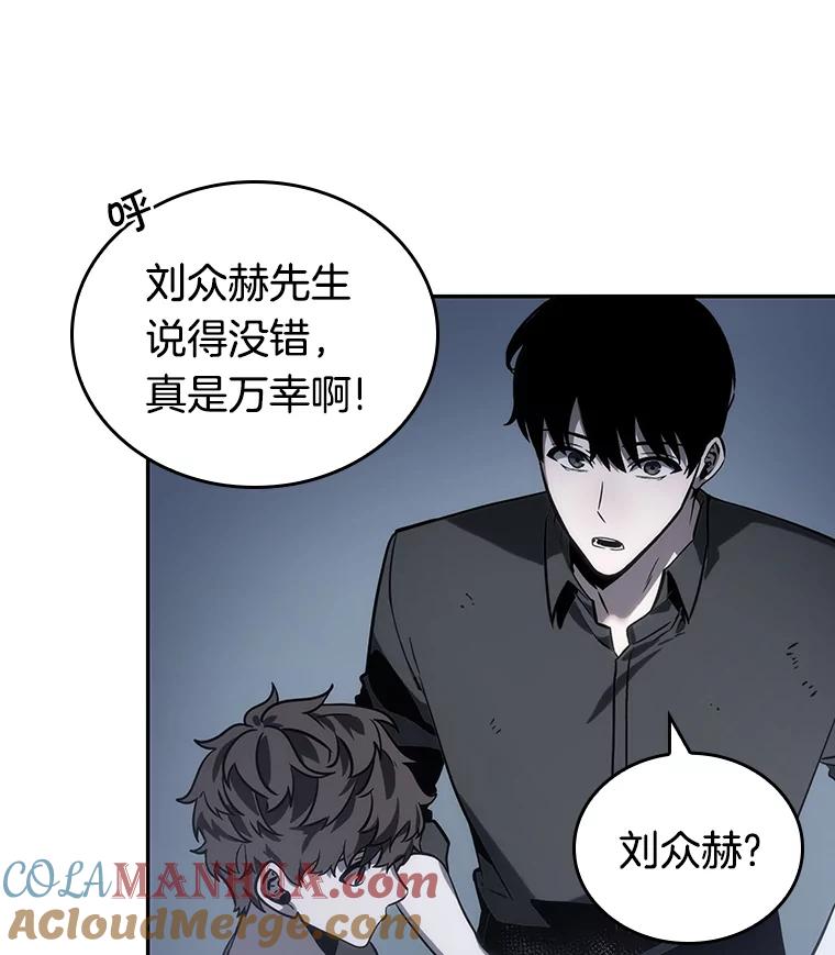 全知读者视角 17.伪善亦善-2 第17页