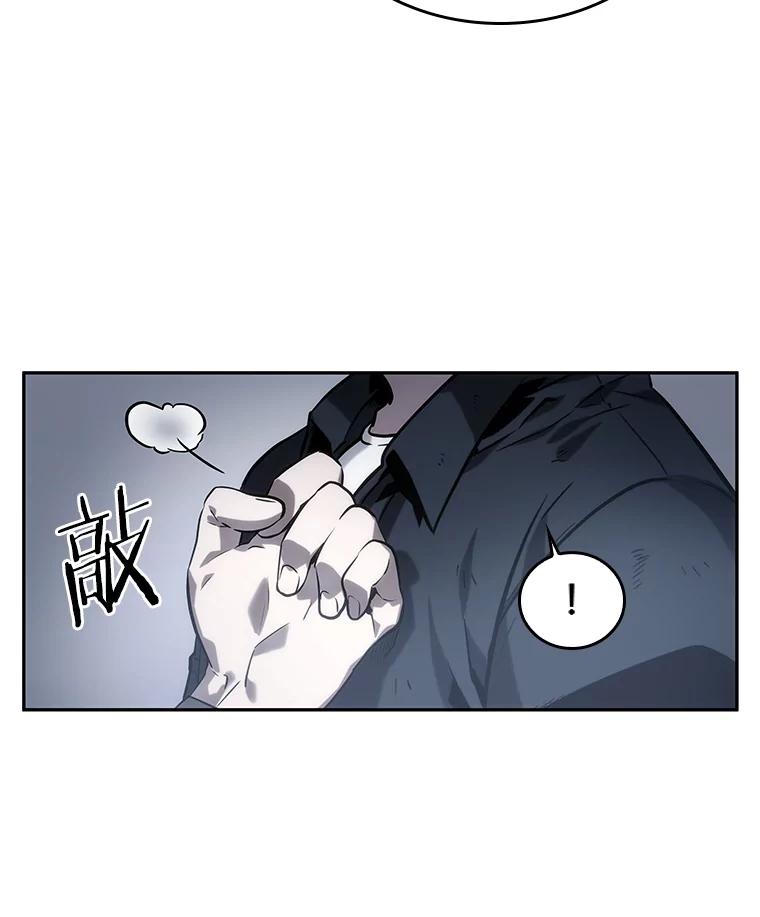 全知读者视角 17.伪善亦善-2 第76页