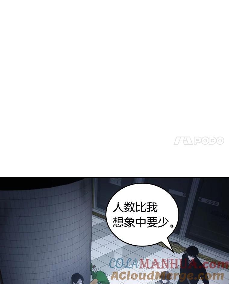 全知读者视角 17.伪善亦善-2 第57页