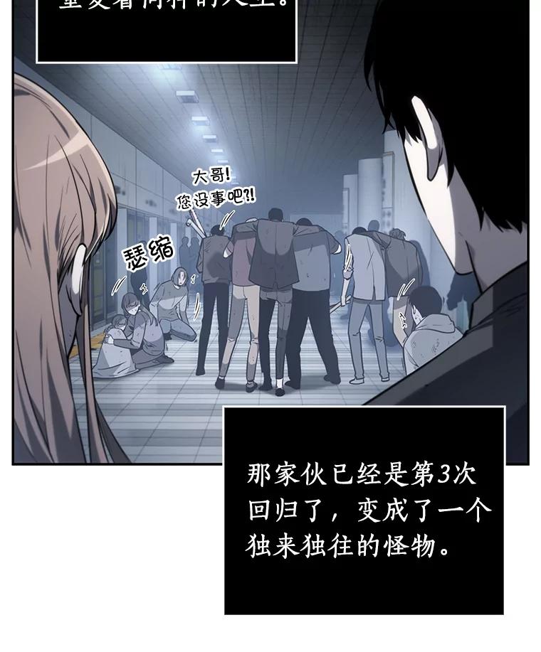 全知读者视角 17.伪善亦善-2 第24页