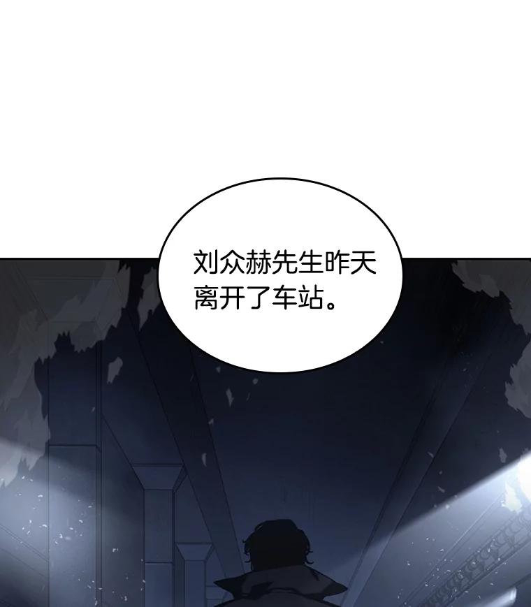 全知读者视角 17.伪善亦善-2 第20页