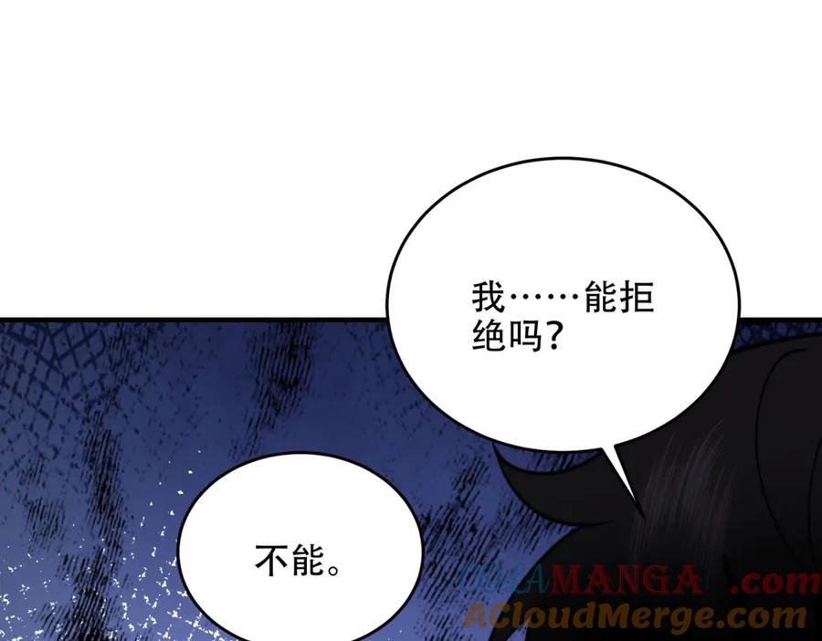 《我在末世给别人升级》第18话 脱口而出的名字 第89页
