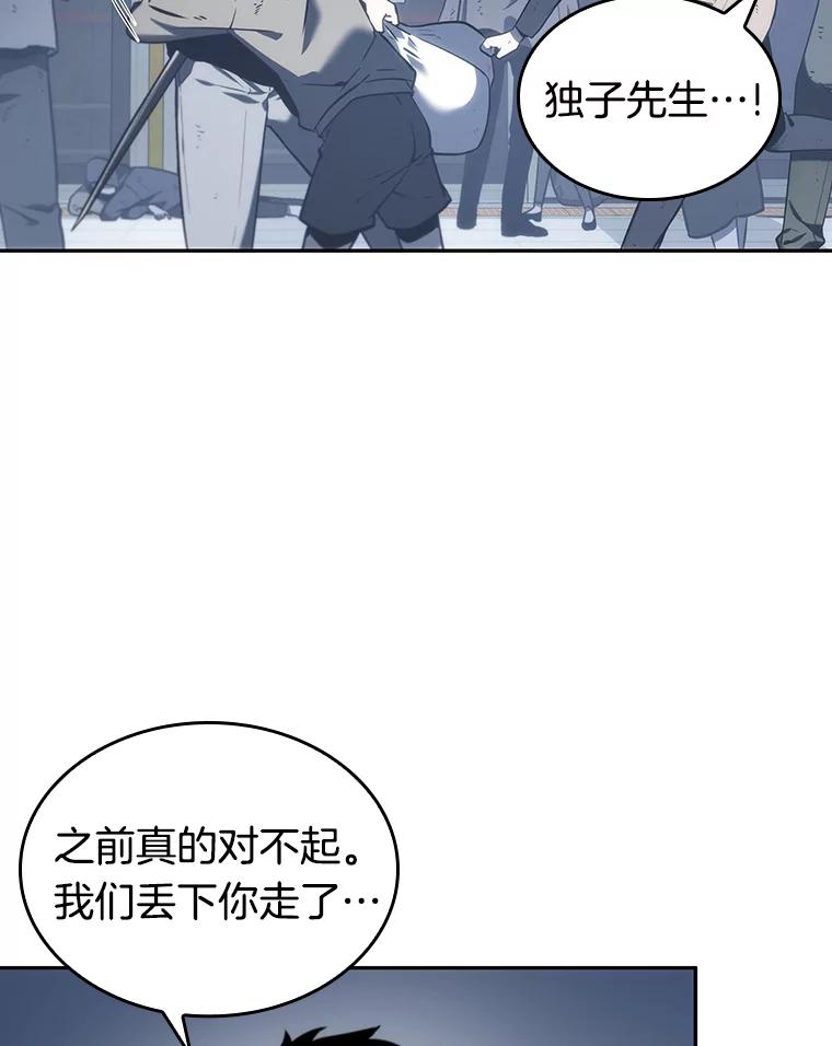 全知读者视角 17.伪善亦善-2 第15页