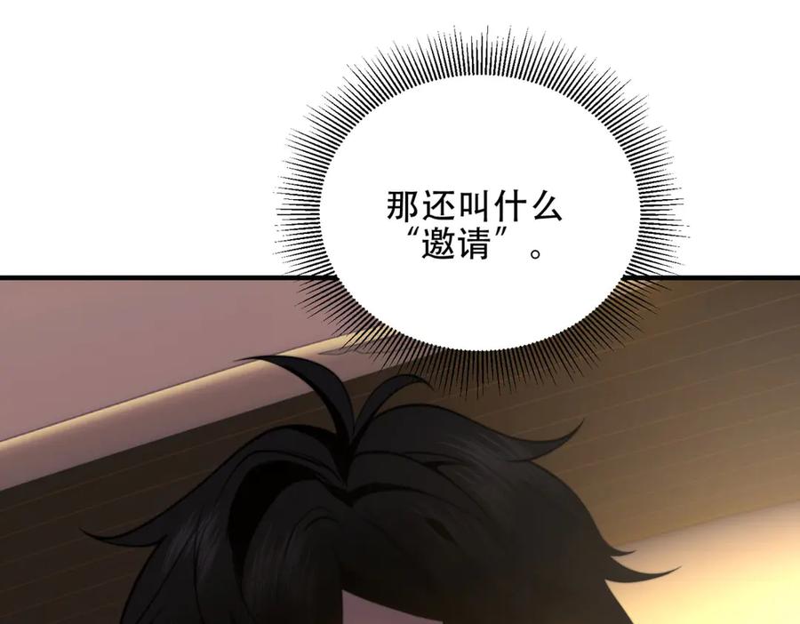 《我在末世给别人升级》第18话 脱口而出的名字 第92页