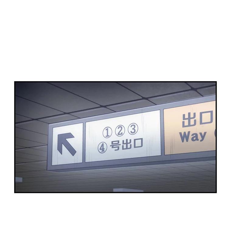 全知读者视角 17.伪善亦善-2 第96页