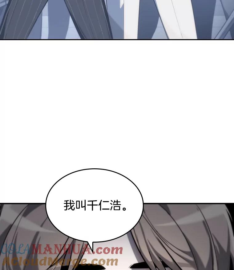 全知读者视角 17.伪善亦善-2 第41页