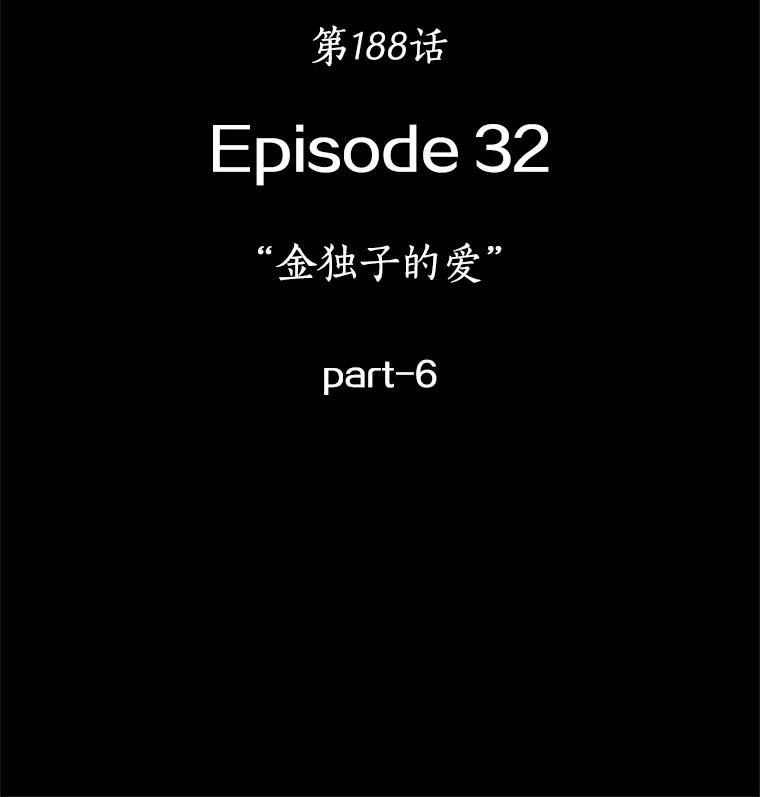 全知读者视角 188.金独子的爱-6 第10页